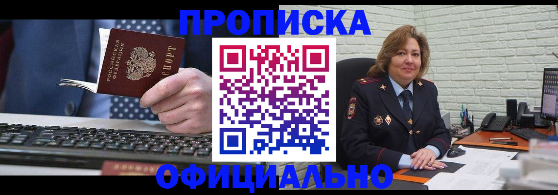 пропишу в квартире в Уфе