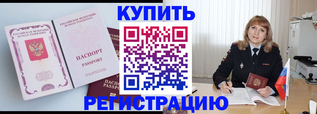 временная регистрация для всех в Уфе