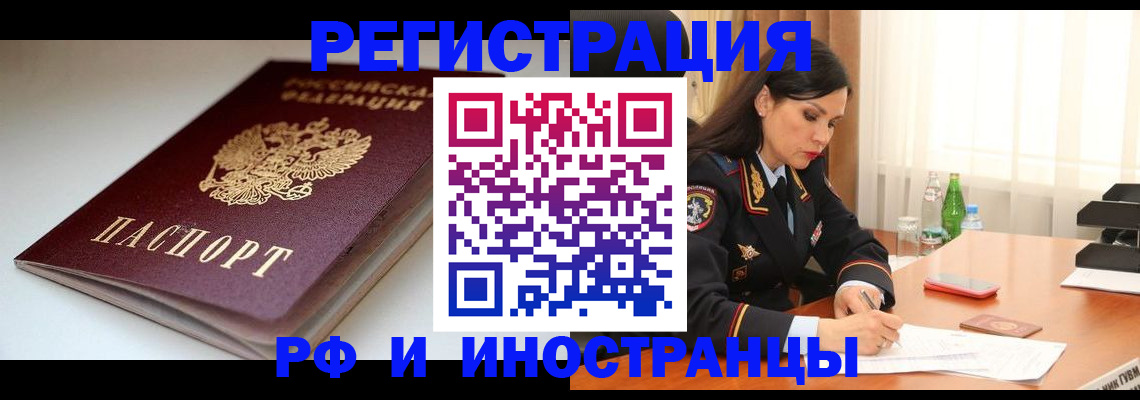 регистрация в Уфе